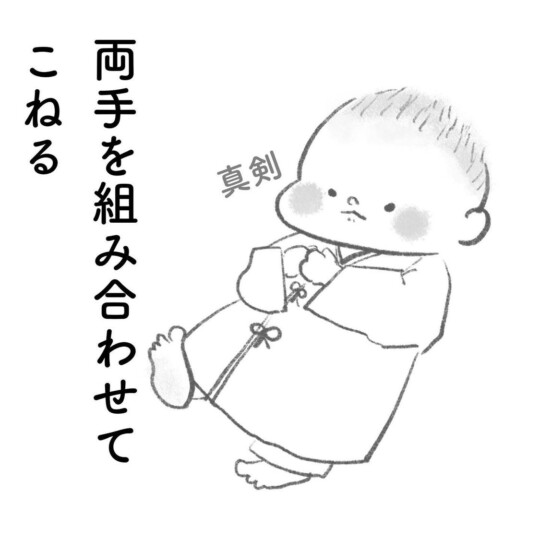 画像に alt 属性が指定されていません。ファイル名: k-2.5months6.jpg