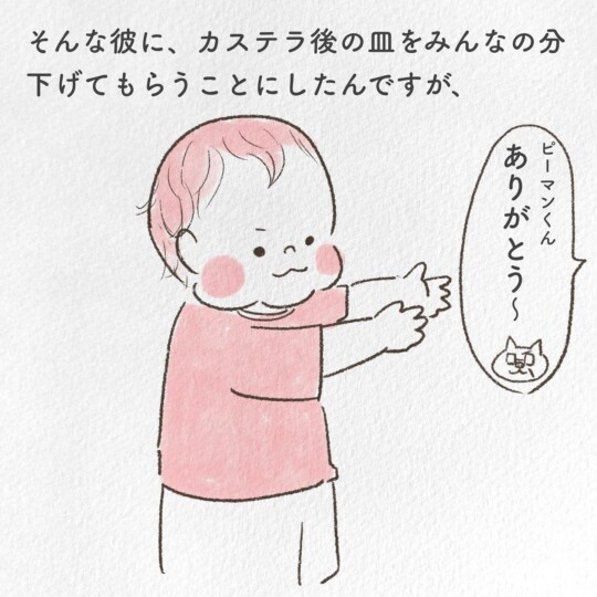 そんな彼にカステラの後の皿を下げてもらったんですが