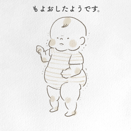 もよおしたようです