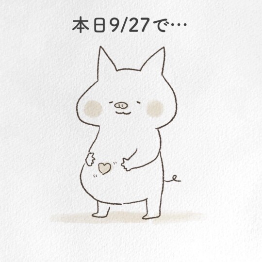 本日2021/9/27で