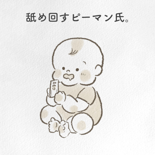 なんでも舐めて口に入れる時期の赤ちゃん