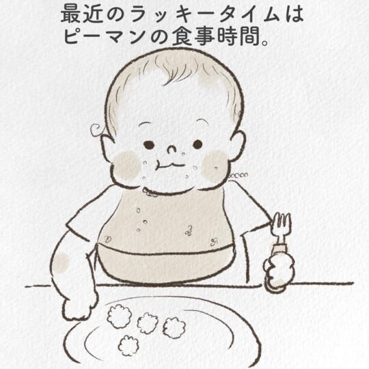 最近のラッキータイムはピーマンの食事時間