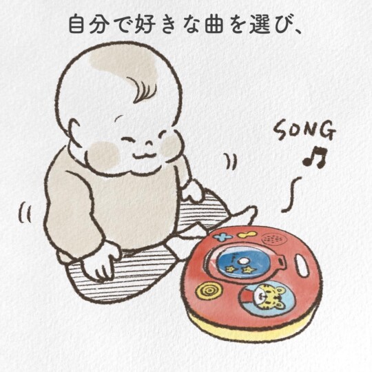 自分で好きな曲を選び、