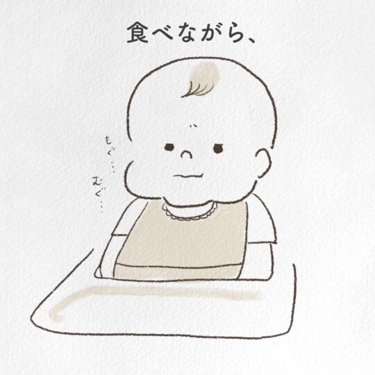 たべながら