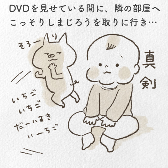 DVDを見せている間に、隣の部屋へこっそりしまじろうを撮りに行き