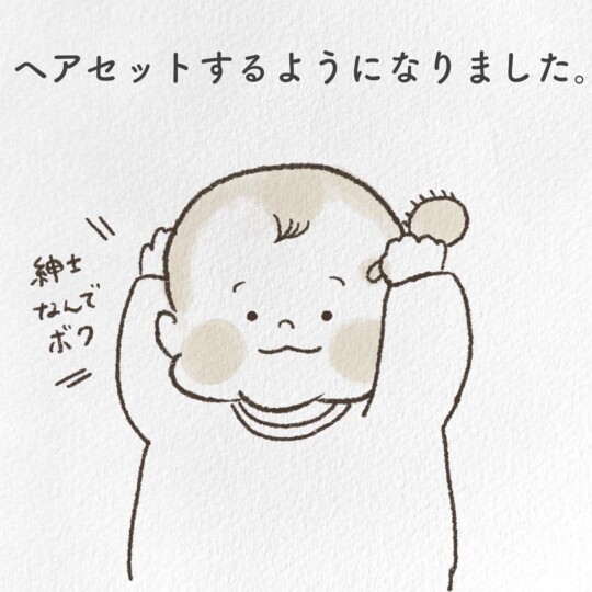 ヘアセットするようになりました