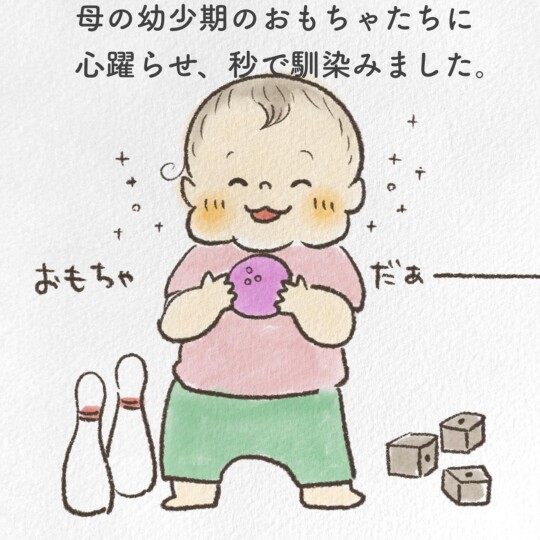 母の幼少期のおもちゃに心躍らせ、