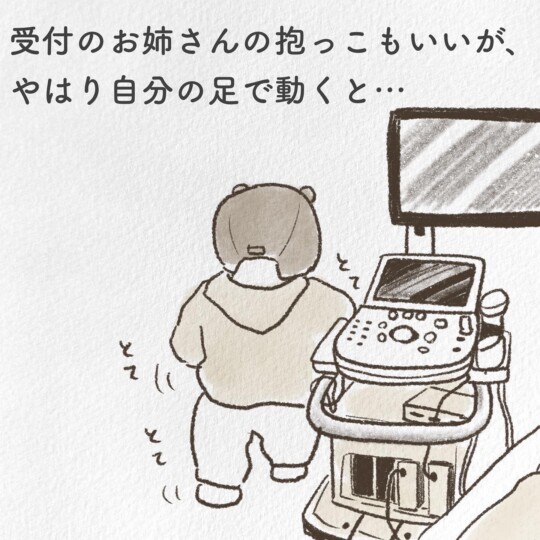 受付のお姉さんの抱っこもいいが、やはり自分の足で動くと