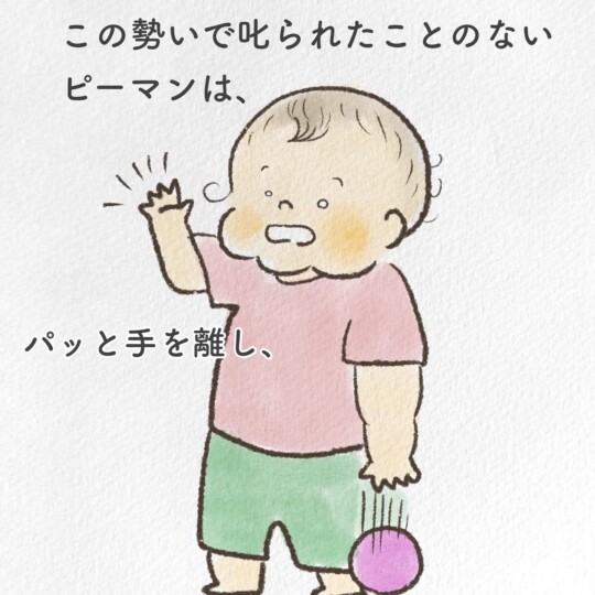 この勢いで叱られたことのないピーマンは