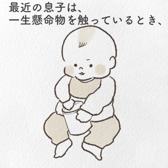 最近の息子は、一生懸命ものを触っている時、