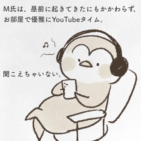 夫は昼前に起きてきたにもかかわらず部屋で優雅にYouTubeタイム