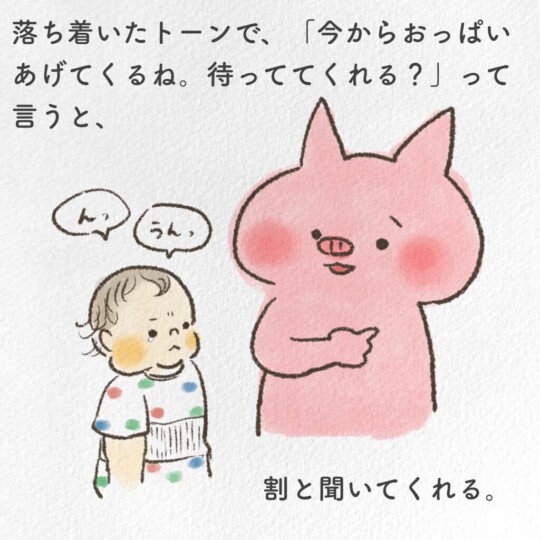 落ち着いたトーンで話しかけると聞いてくれる