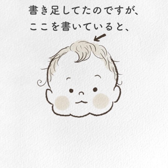 書き足していたのですが、ここを書いていると