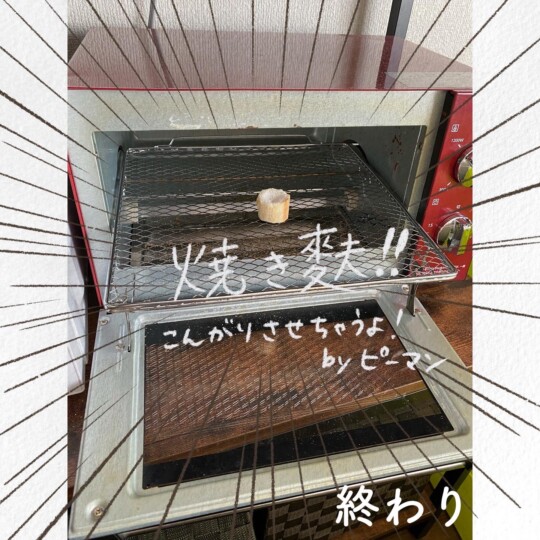 焼き麩！！！！