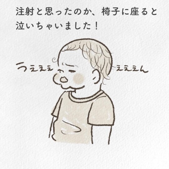 注射と思ったのか、椅子に座ると泣いちゃいました。