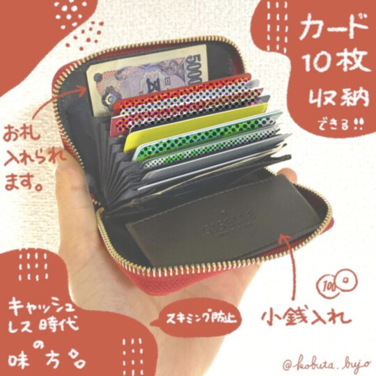 楽天レアリークで購入したGISELLEのミニ財布はカードを10枚収納可能