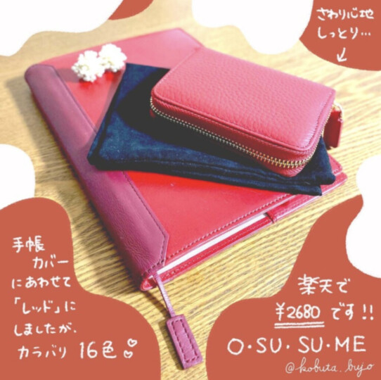 楽天レアリークで購入したGISELLEのミニ財布は2680円