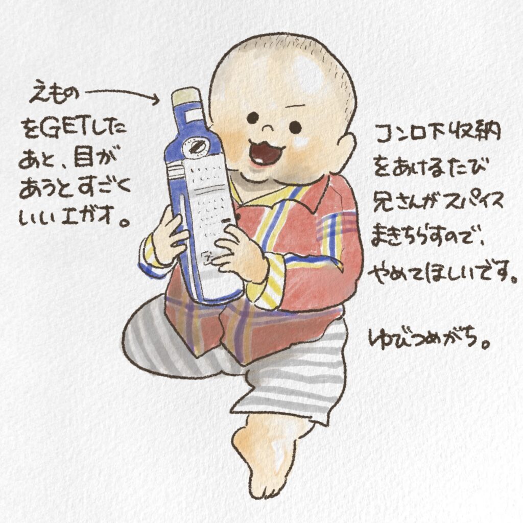 悪戯を覚えた９ヶ月次男