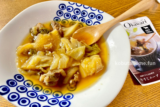 Okawariおかわりの牛すじスープ温めて盛り付けしたところ