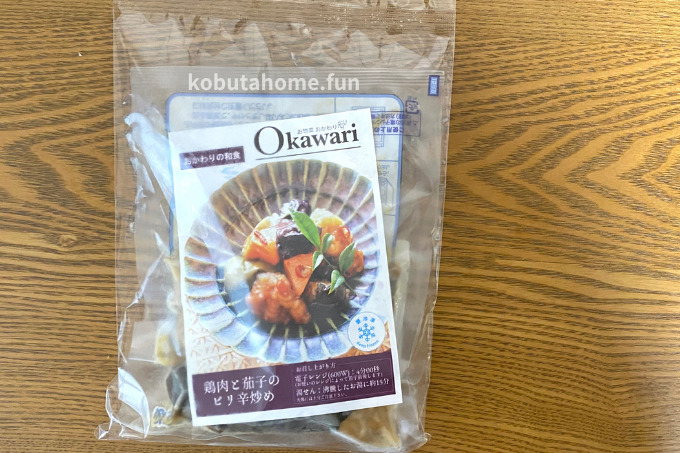 Okawariおかわりはこんな感じで入っているよ