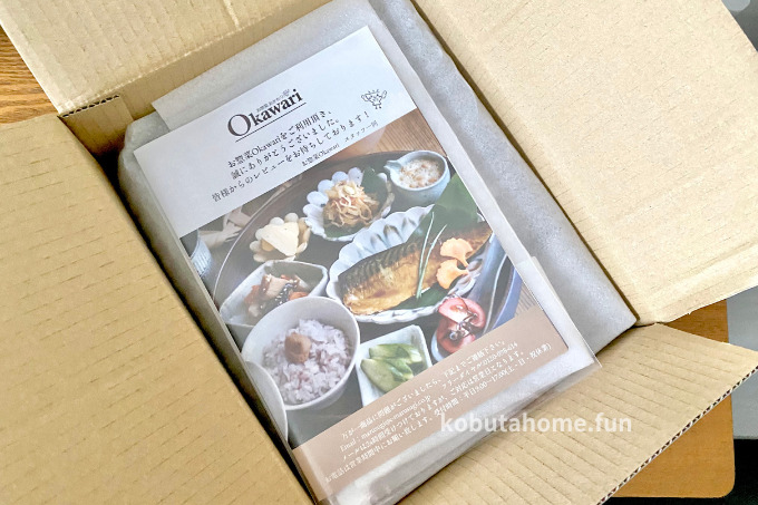 Okawariおかわりが届いたところ