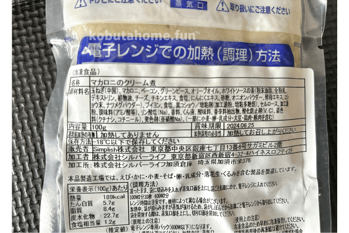 もぐっぱ幼児宅食のレビュー・口コミ！今日のごはん何にしよう？が解決