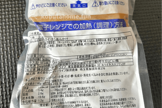 もぐっぱ幼児宅食のレビュー・口コミ！今日のごはん何にしよう？が解決