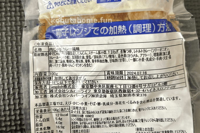 もぐっぱ幼児宅食のレビュー・口コミ！今日のごはん何にしよう？が解決