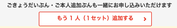 ポピーお試し無料資料請求の手順やり方