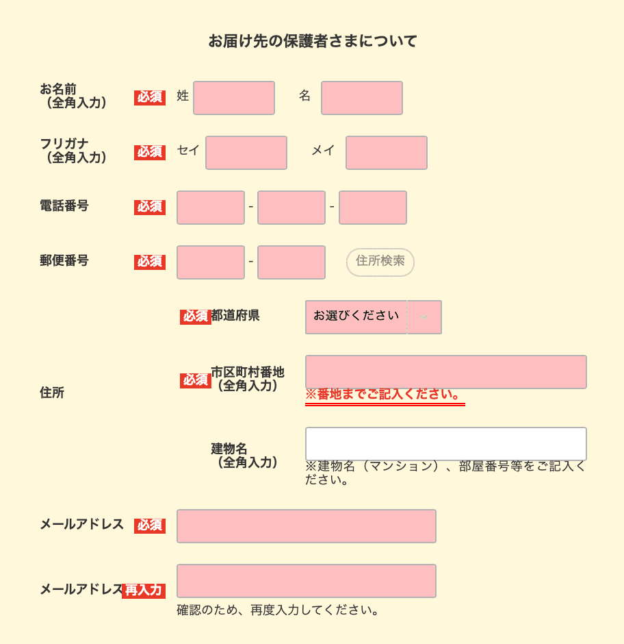 ポピーお試し無料資料請求の手順やり方