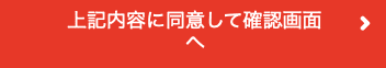 ポピーお試し無料資料請求の手順やり方