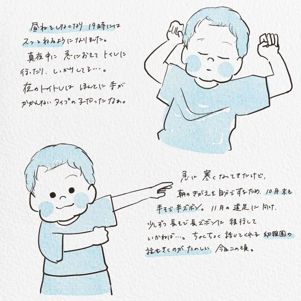 長男3歳10ヶ月成長記録