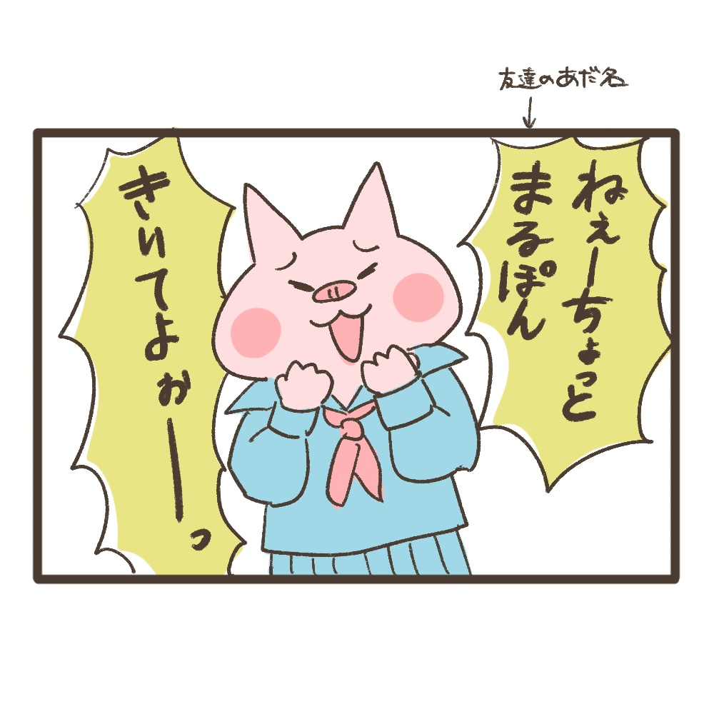 身悶えしたくなる中学時代