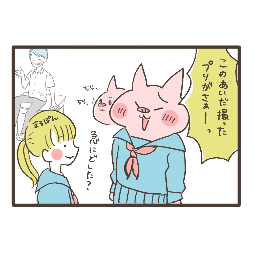身悶えしたくなる中学時代