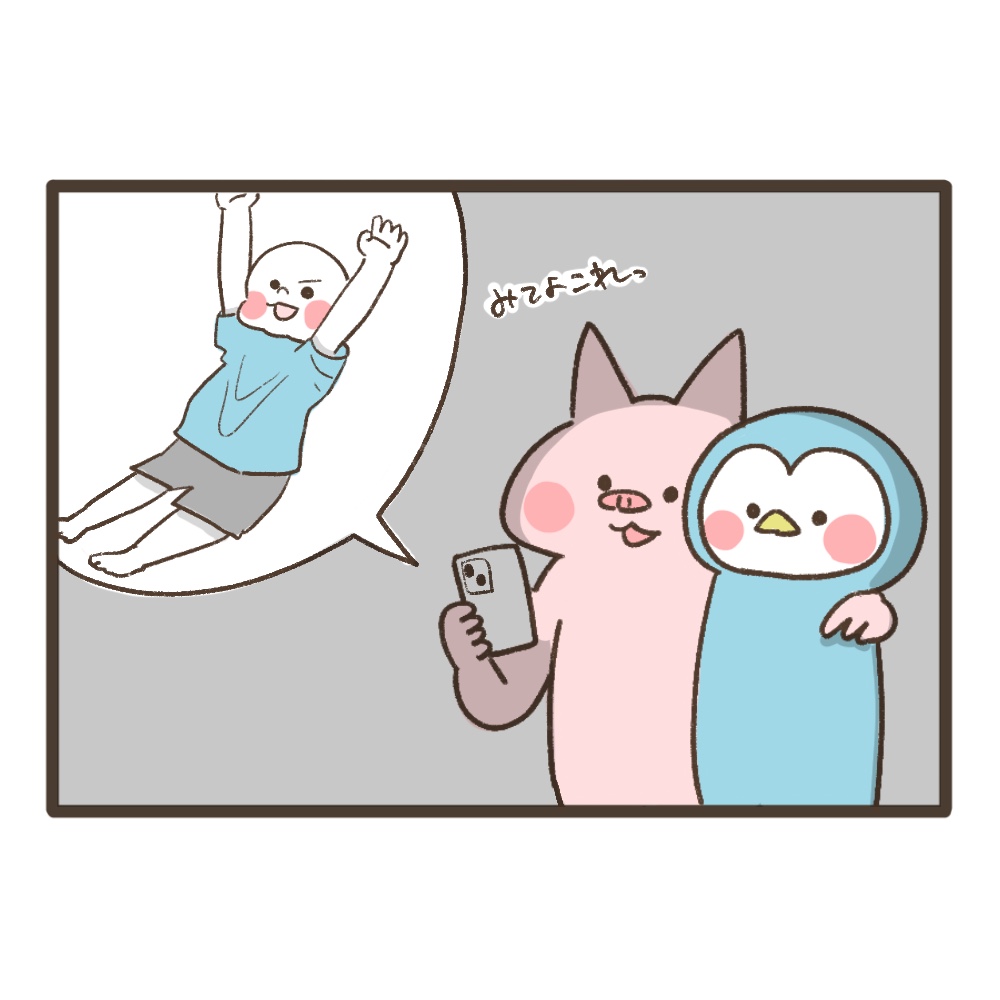 我ら最強夫婦