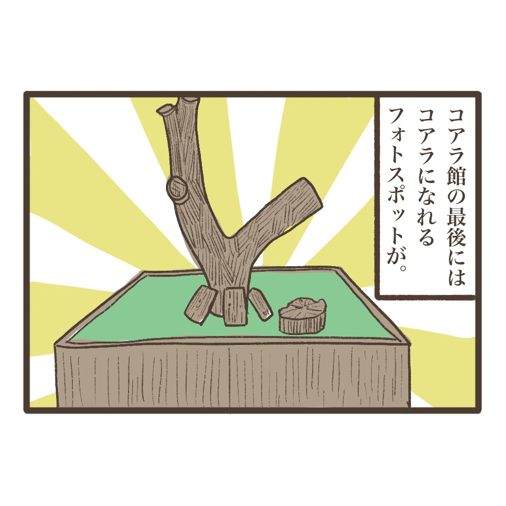 王子動物園のコアラ