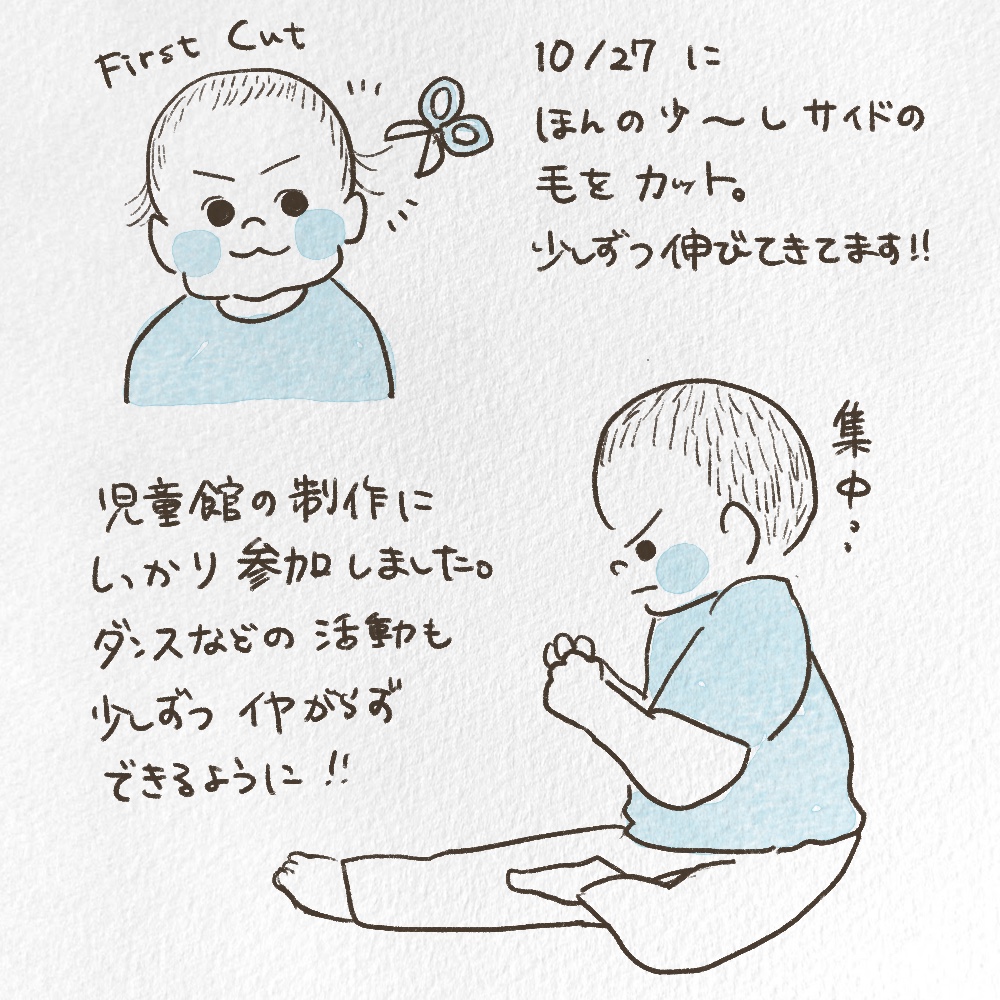 次男2歳5ヶ月の成長記録