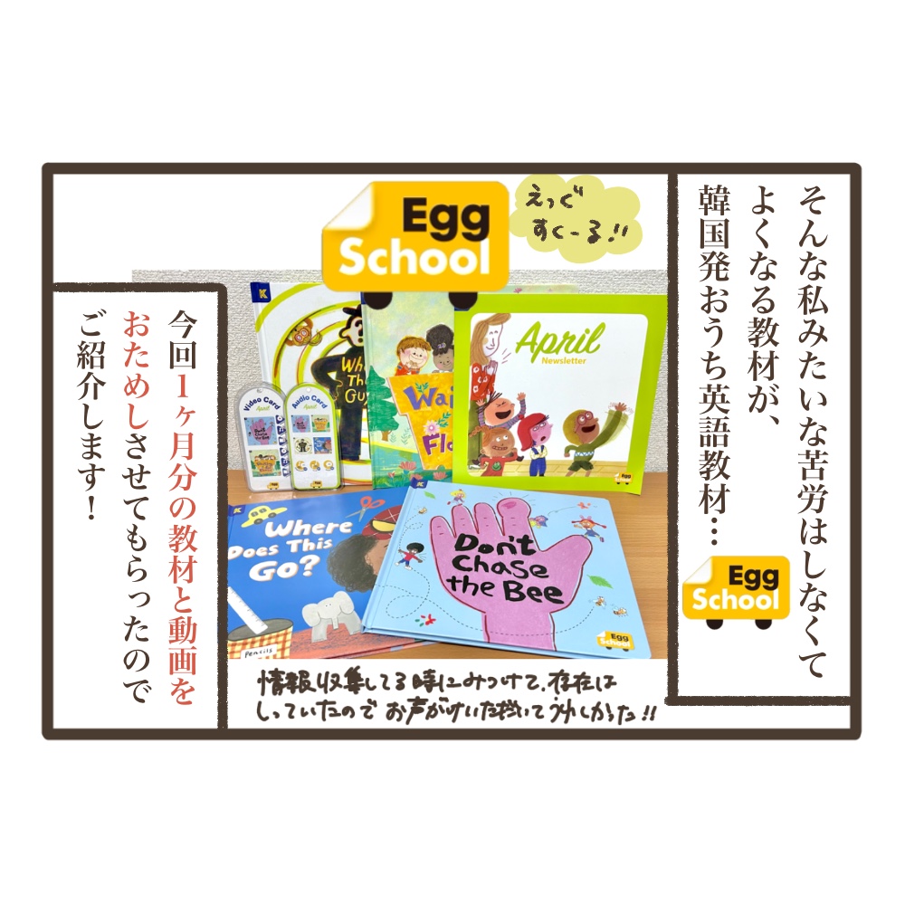 絵本中心のおうち英語