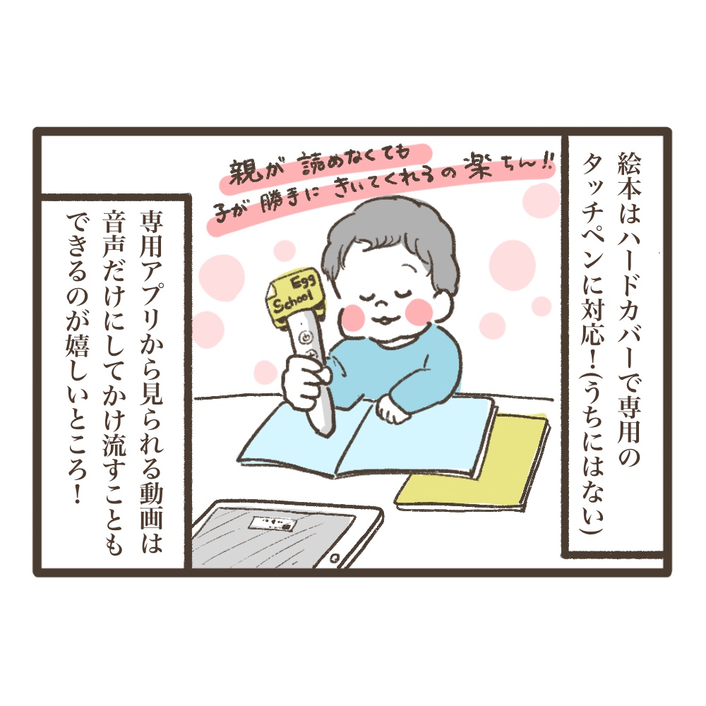 絵本中心のおうち英語
