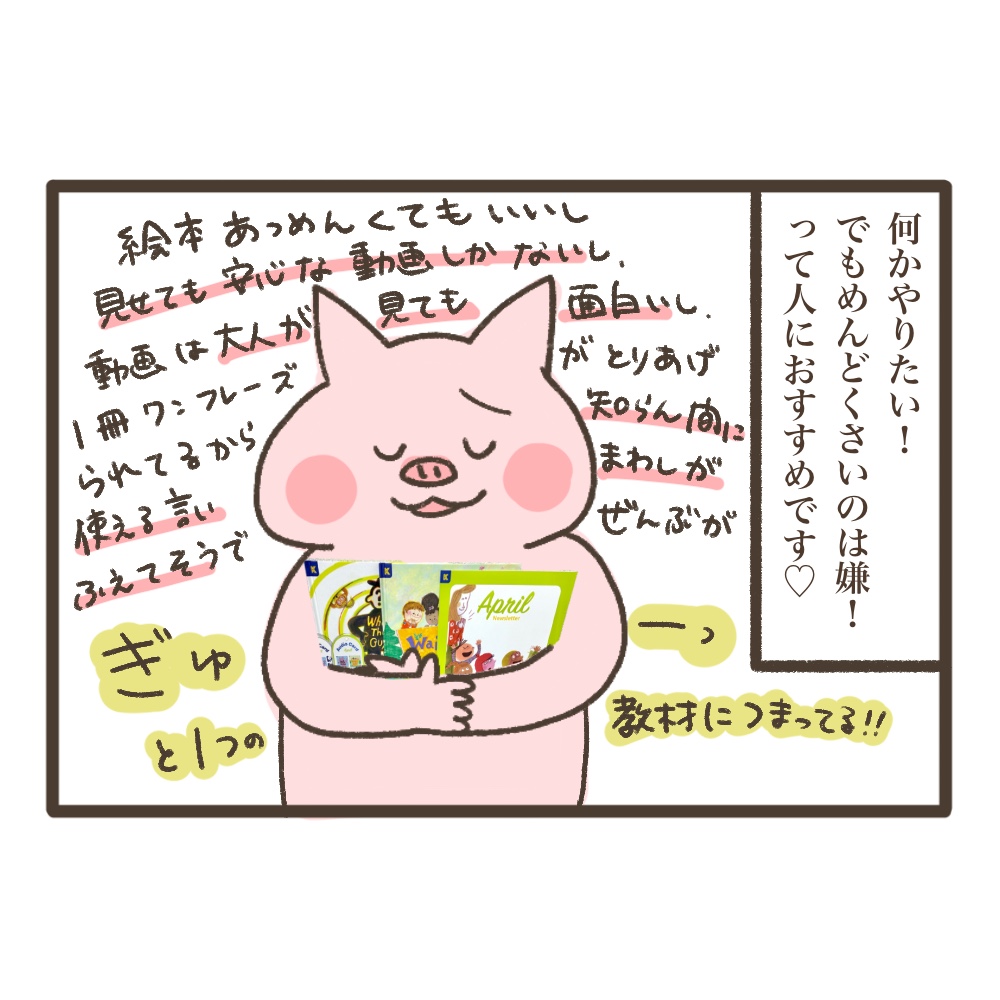 絵本中心のおうち英語
