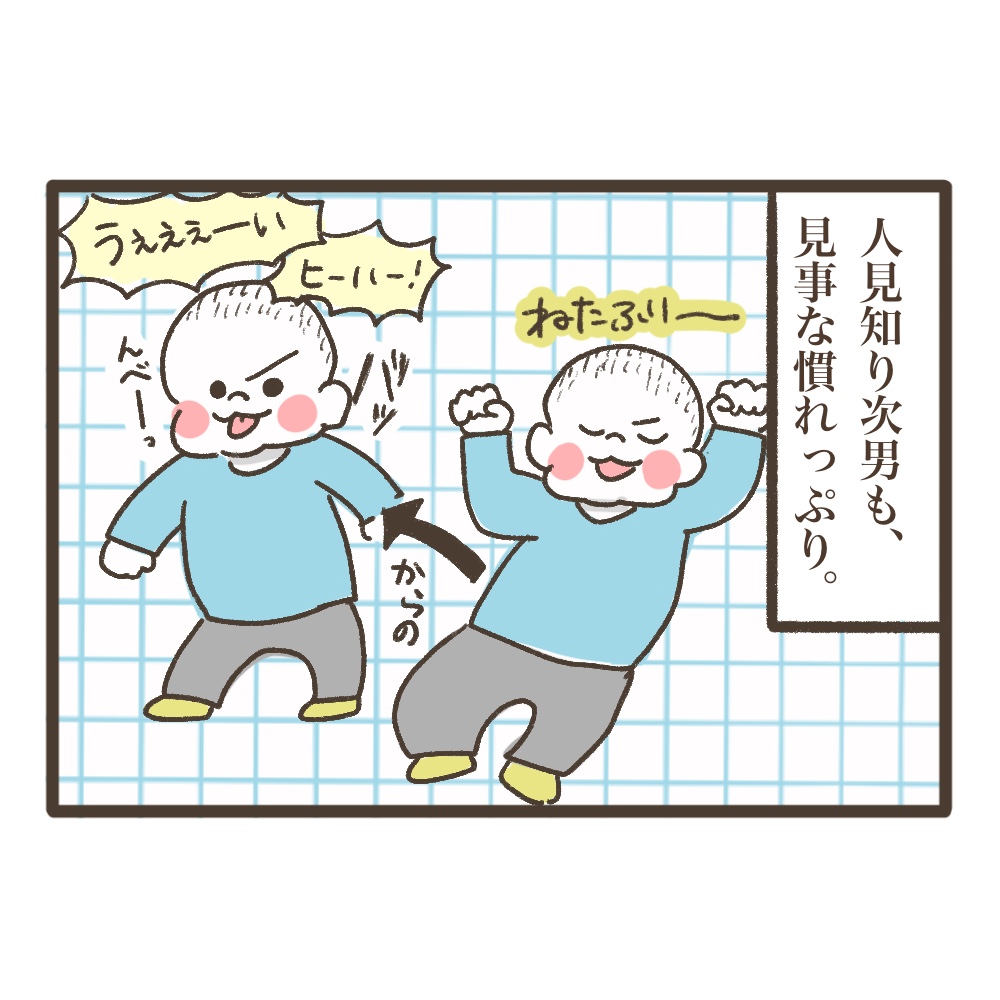 ぼくの幼馴染