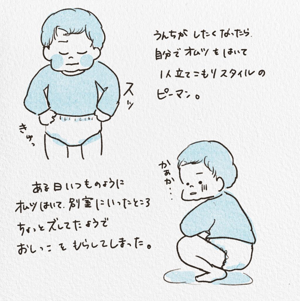 3歳11ヶ月長男の成長記録