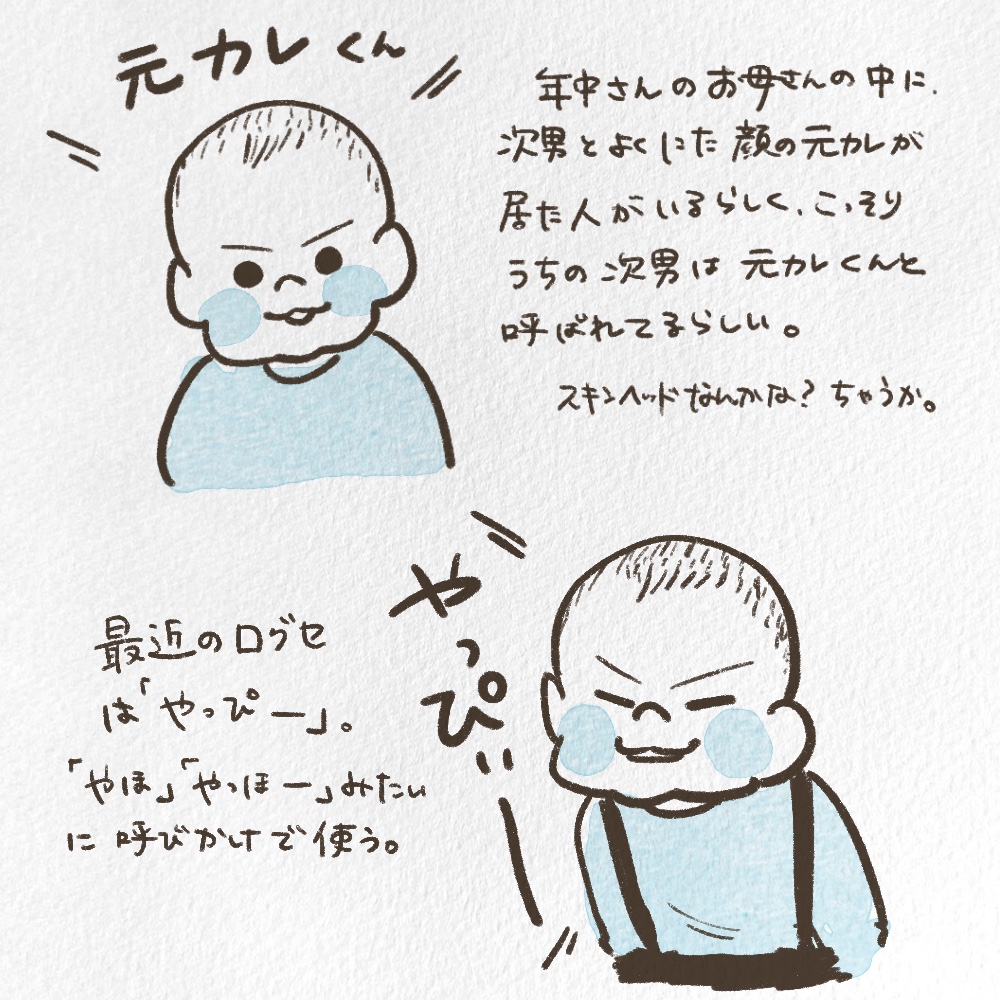 次男2歳6ヶ月成長記録