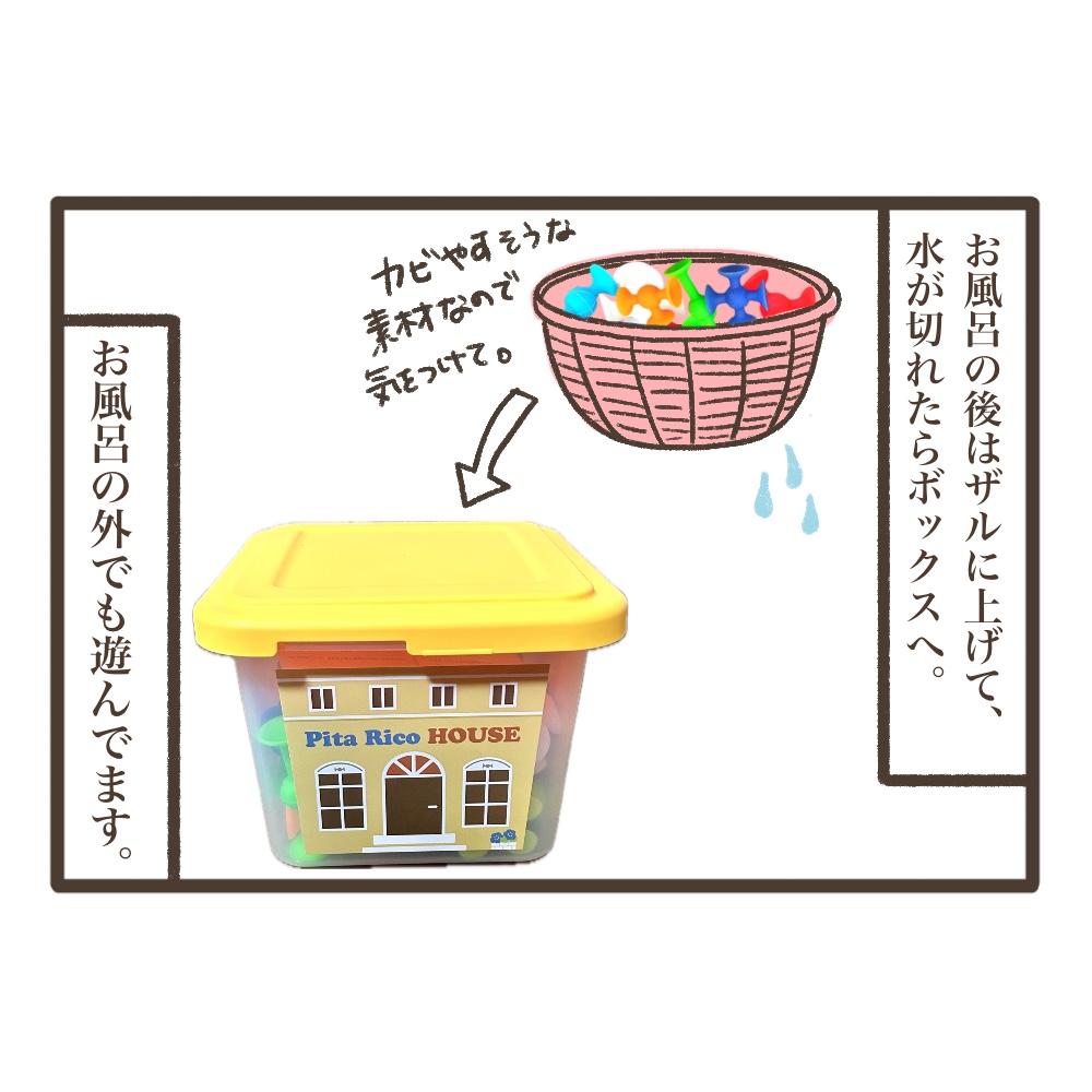 ピタリコって知ってる？