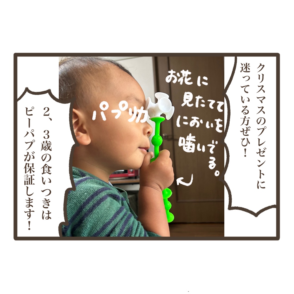 ピタリコって知ってる？