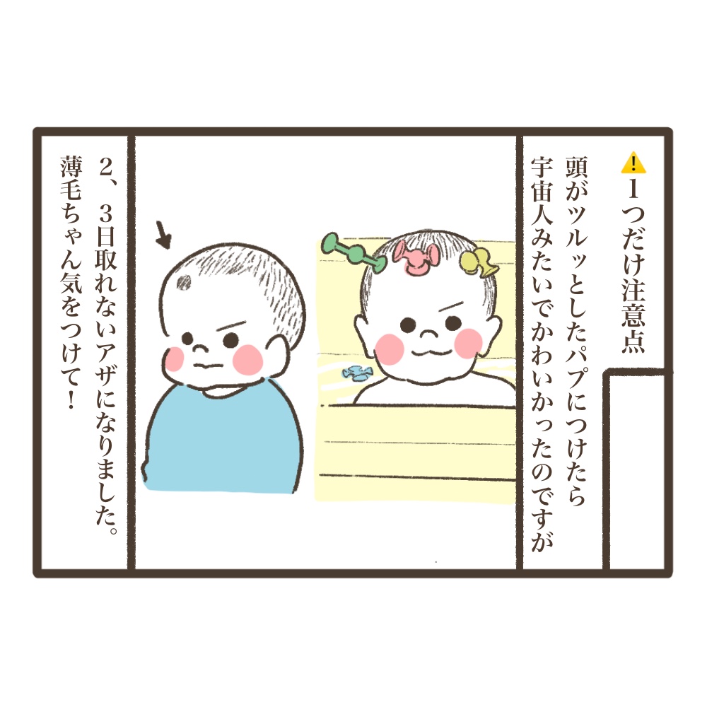 ピタリコって知ってる？
