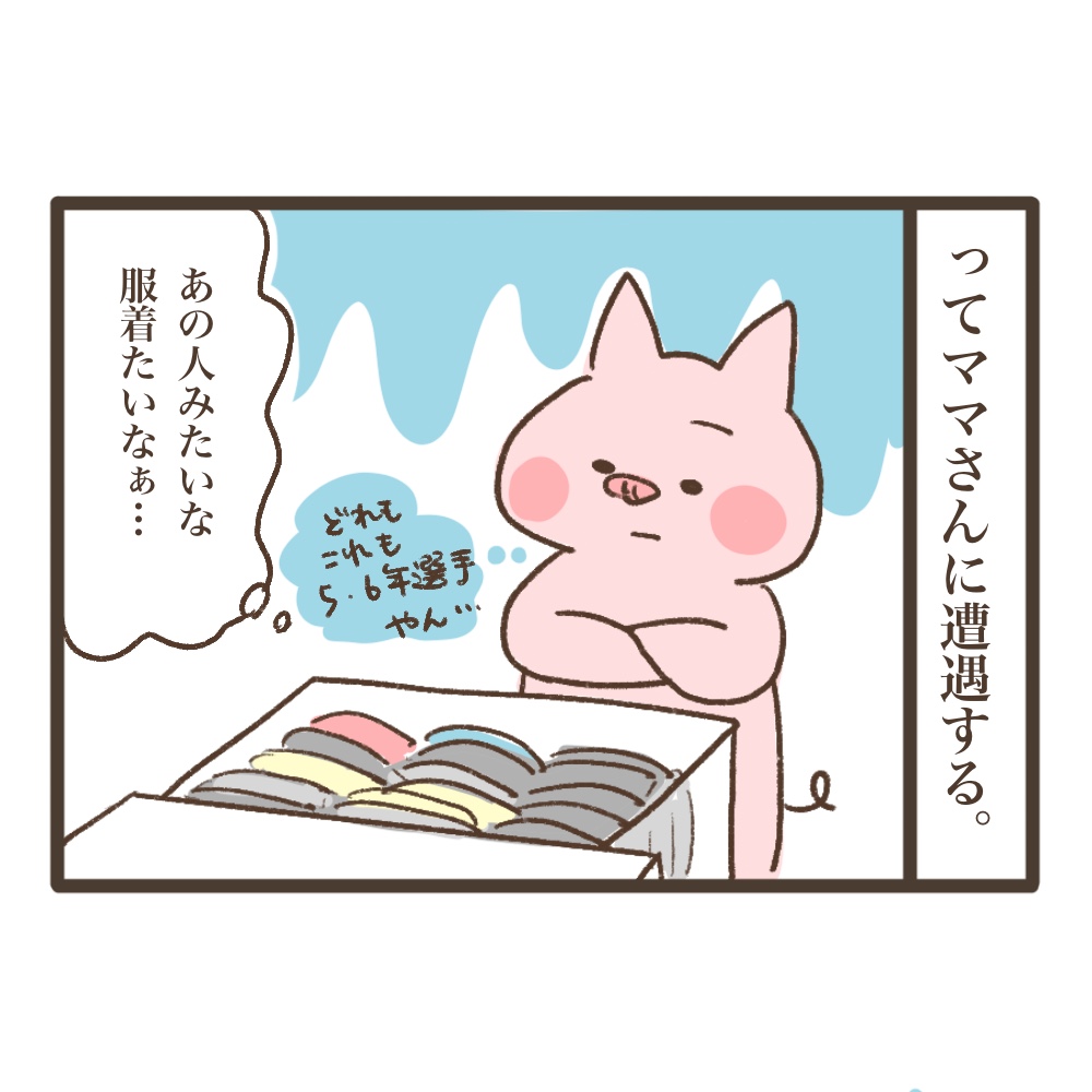 おしゃれな人