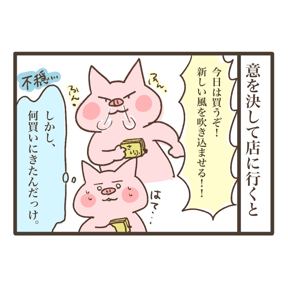 おしゃれな人
