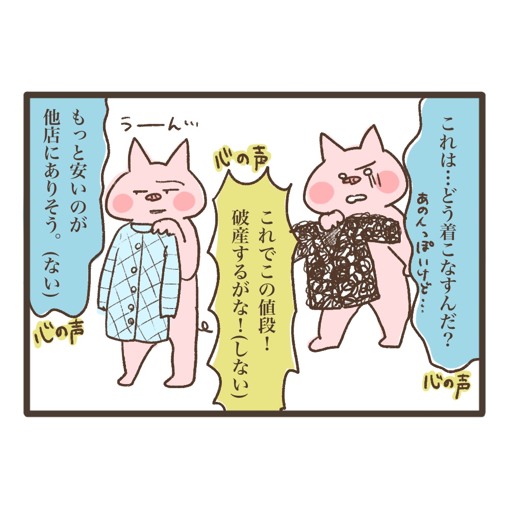 おしゃれな人