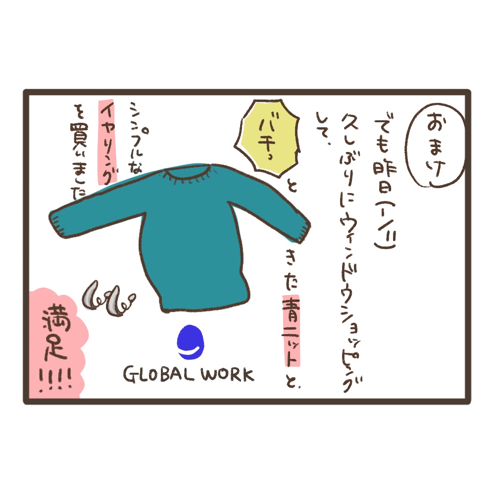 おしゃれな人